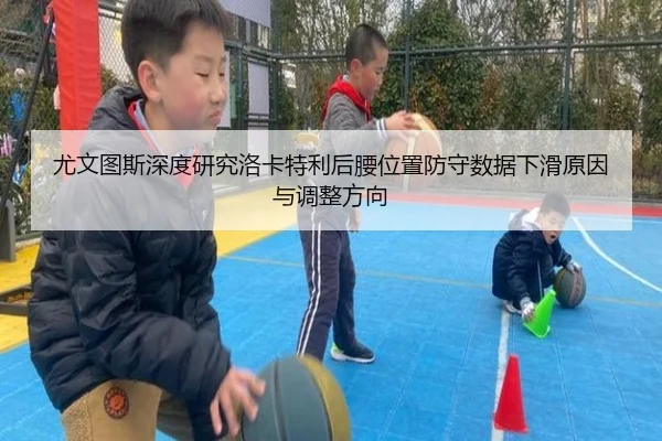 you-wen-tu-si-shen-du-yan-jiu-luo-ka-te-li-hou-yao-wei-zhi-fang-shou-shu-ju-xia-hua-yuan-yin-yu-tiao-zheng-fang-xiang-3-473.jpg